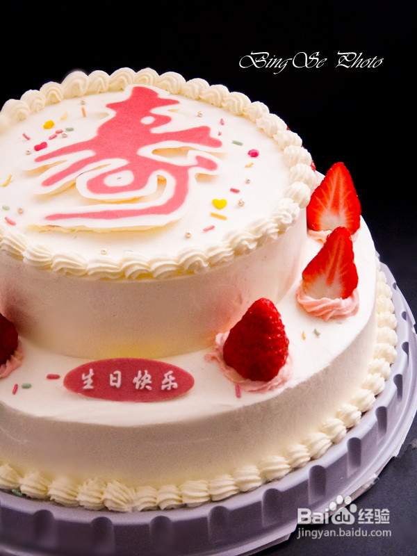春节前的最后一款生日蛋糕【双层祝寿奶油蛋糕】