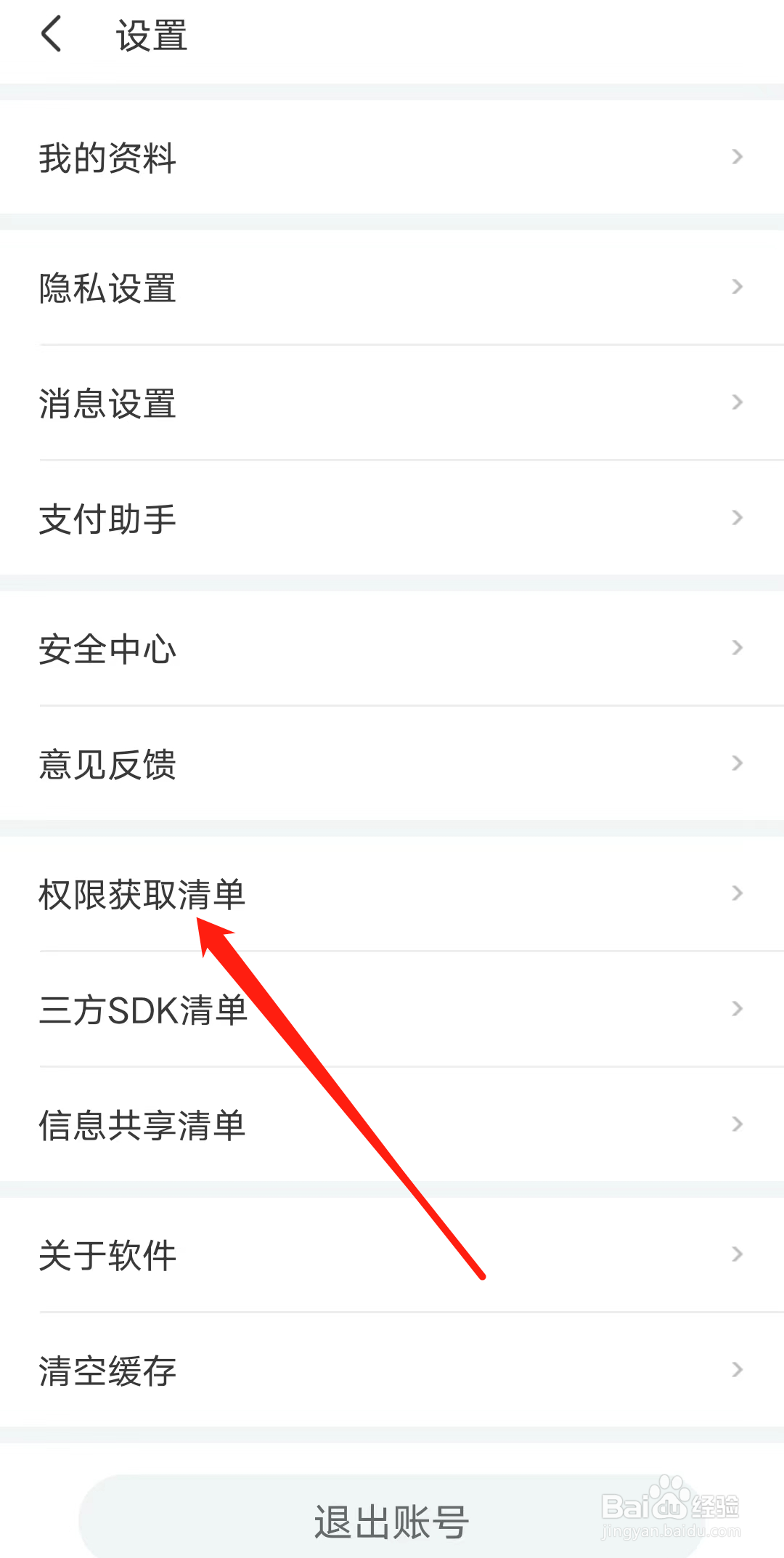 世纪佳缘查看权限获取清单