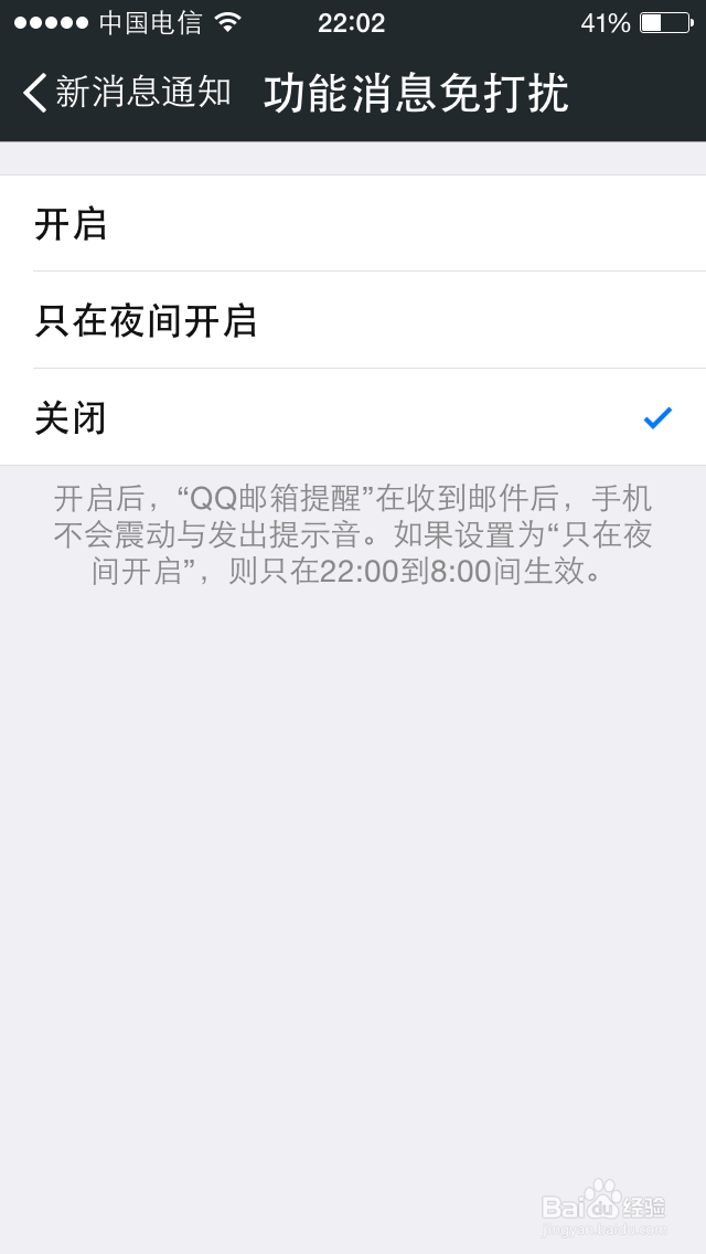 怎么玩转微信：[5]通用功能