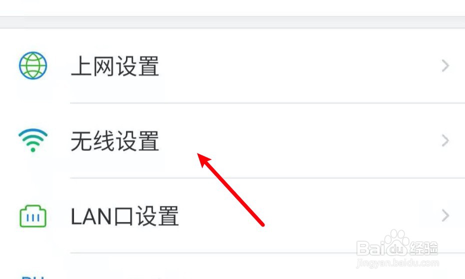 tplogin路由器设置手机登录