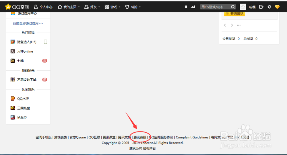 QQ空间怎么注销\关闭 QQ空间如何开通