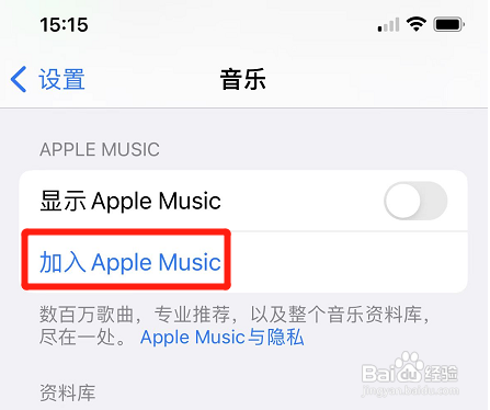 如何免费试用iphone音乐应用?