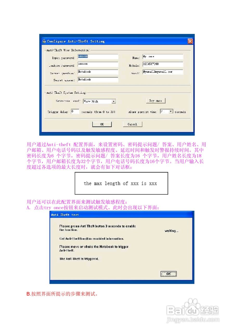 Founder方正颐和A530笔记本电脑使用说明书:[4]