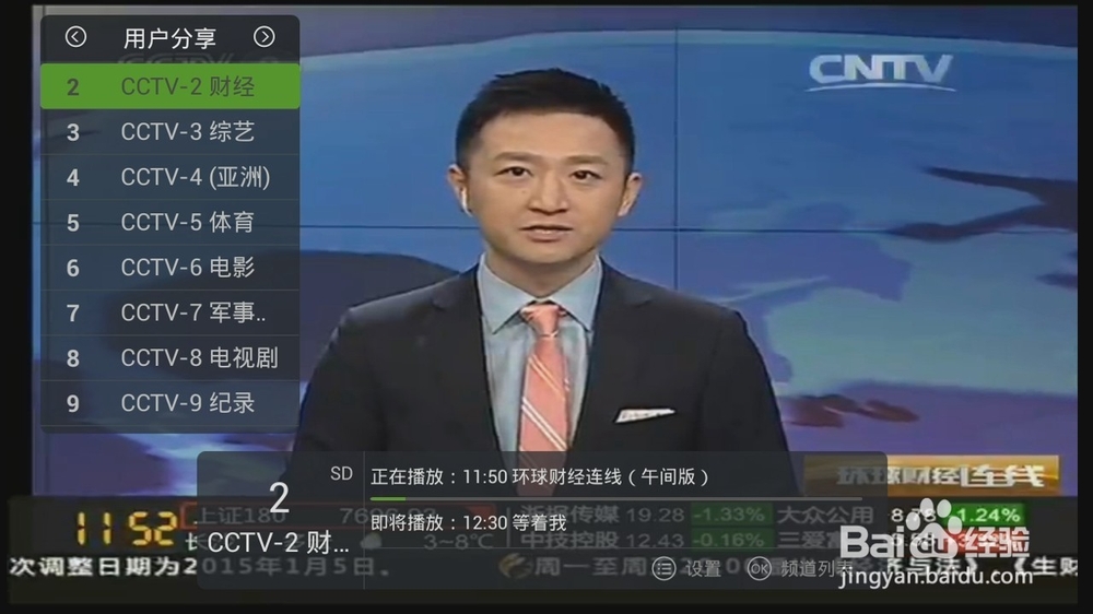 如何在小米小盒子上安装第三方软件