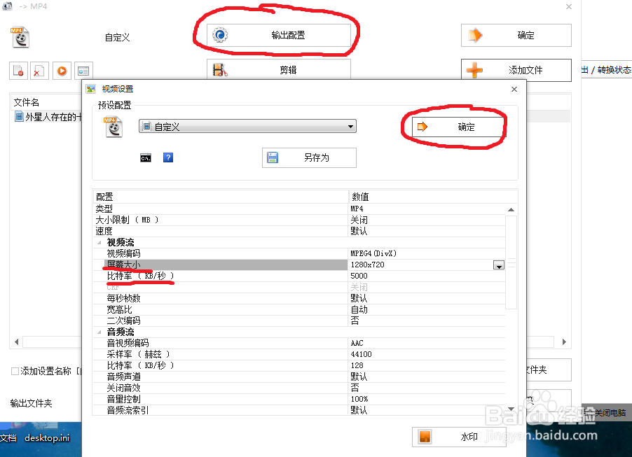 如何用格式工厂剪辑视频片段