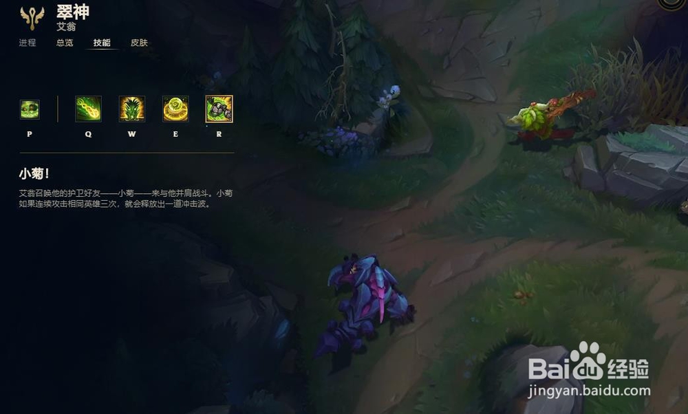 2020英雄联盟lol英雄翠神