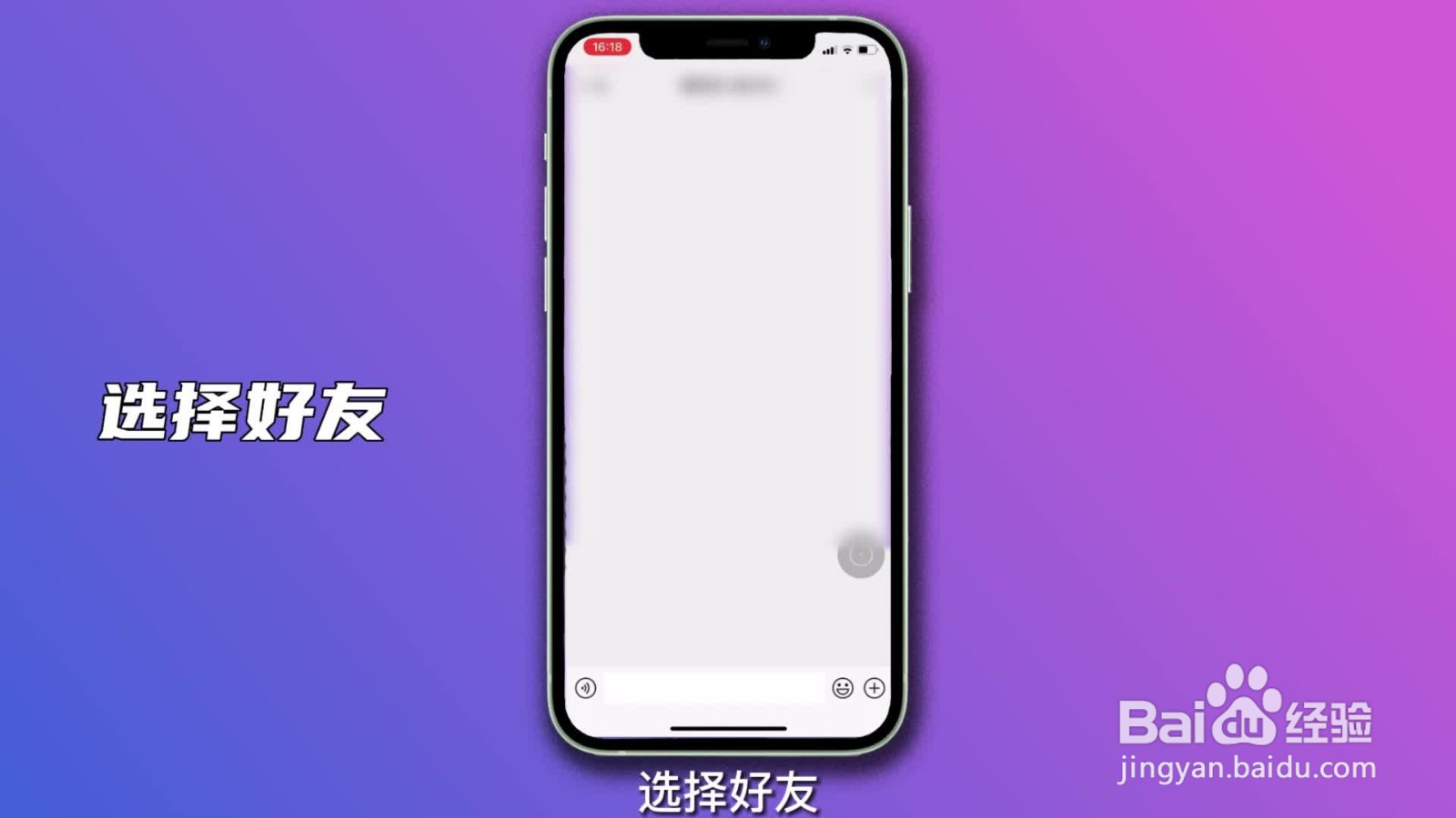 苹果手机换行键在哪里