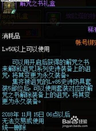 dnf金字塔陷阱攻略