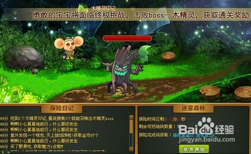 QQ玫瑰小镇天赋宝宝提高进化度攻略