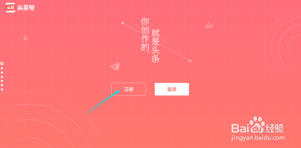 今日头条怎么实名认证