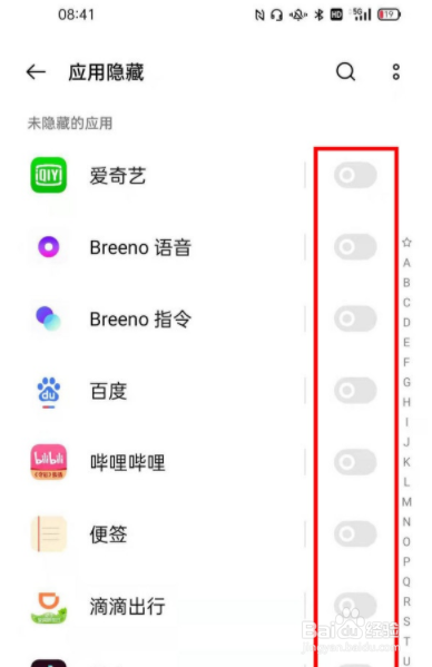 oppofindx3pro如何隐藏应用