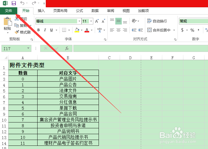 如何设置excel打印在纸中间位置