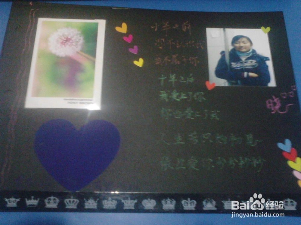 DIY相册—送给女友的生日礼物