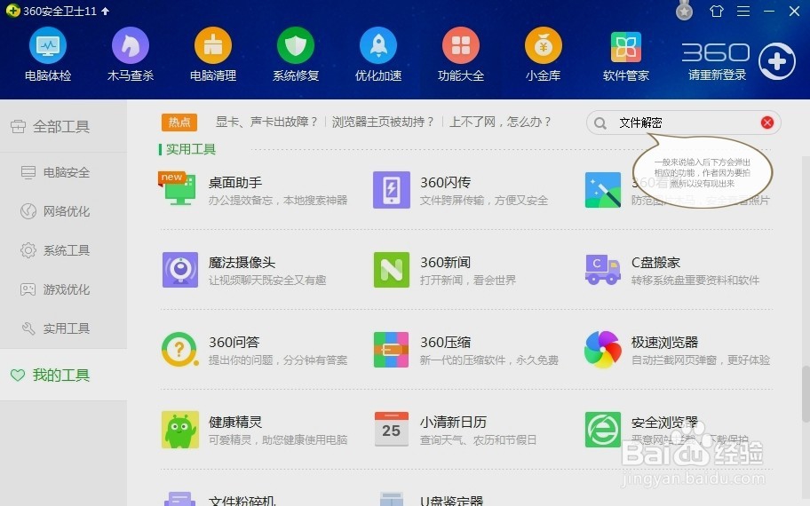 如何应对“想哭”以及变种勒索病毒