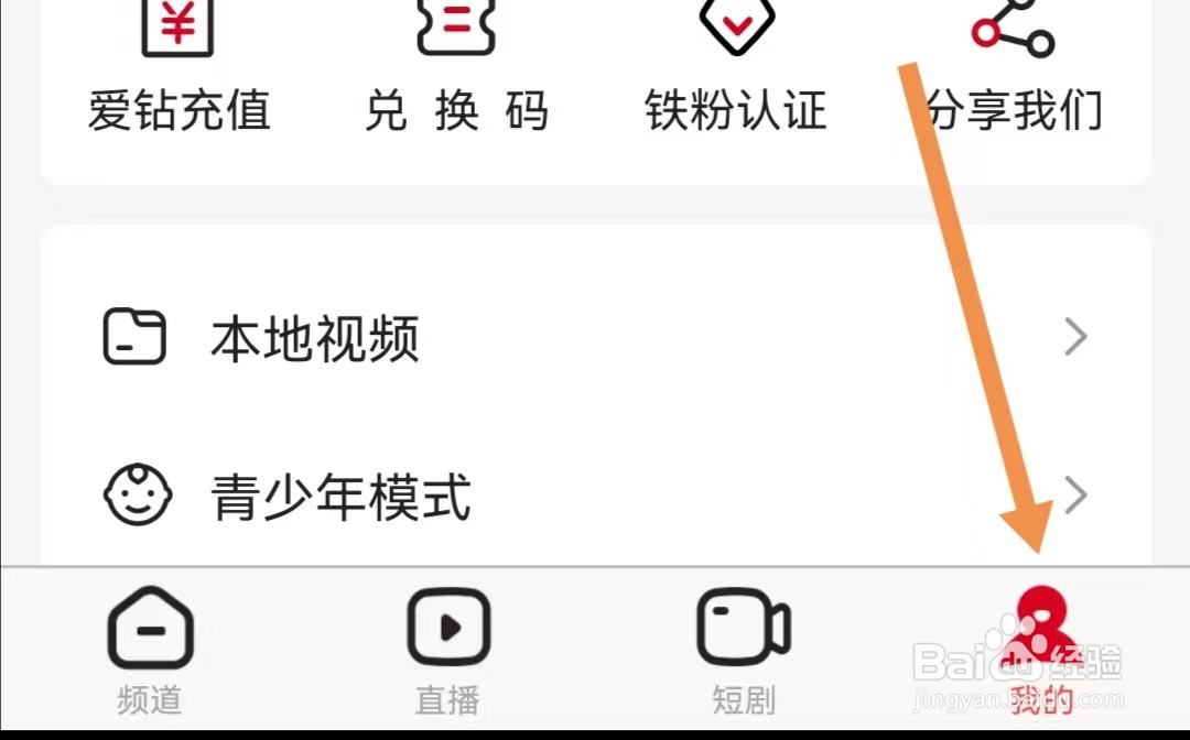 全面电视直播APP如何查看清理垃圾