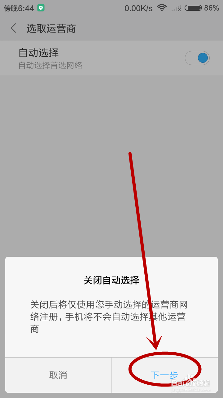 如何判定手机是不是三网通,能不能使用电信卡!