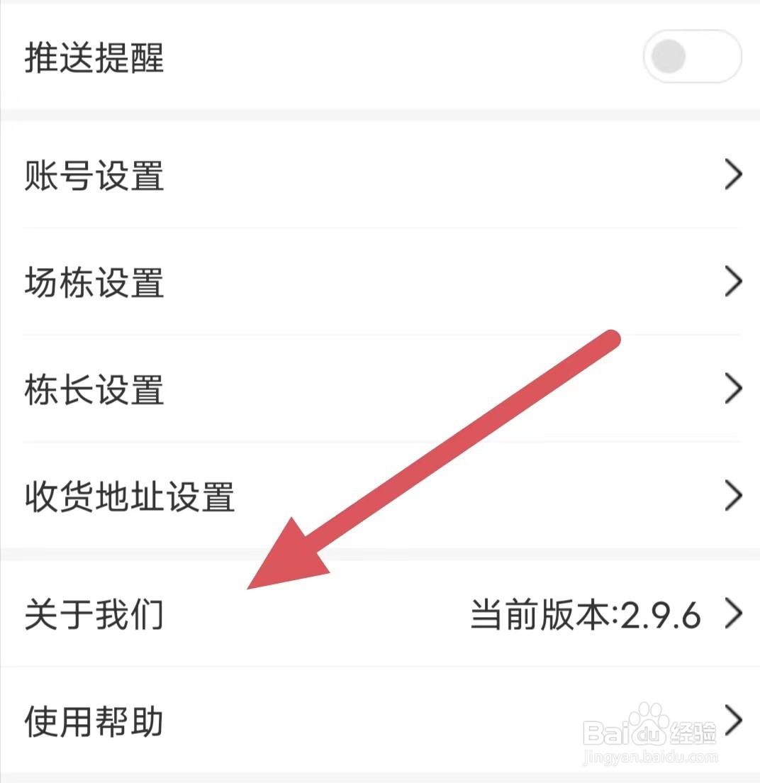 智慧蛋鸡如何查看客服电话