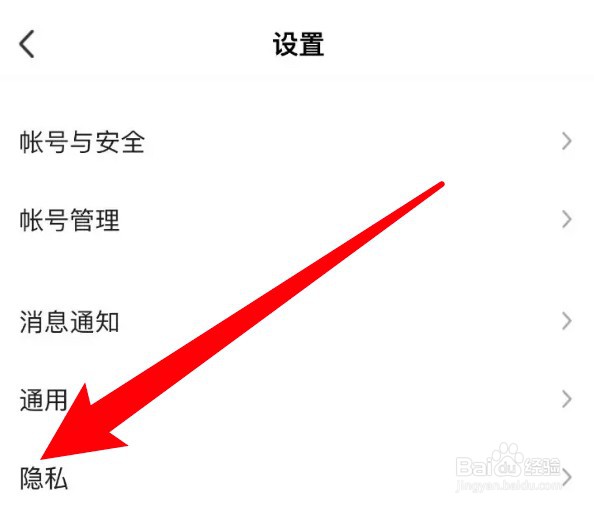 怎么设置MOMO陌陌app开启隐身模式功能
