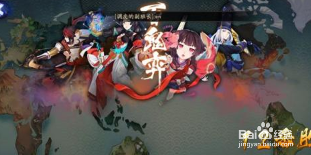 阴阳师雨火般百鬼奕阵容分享