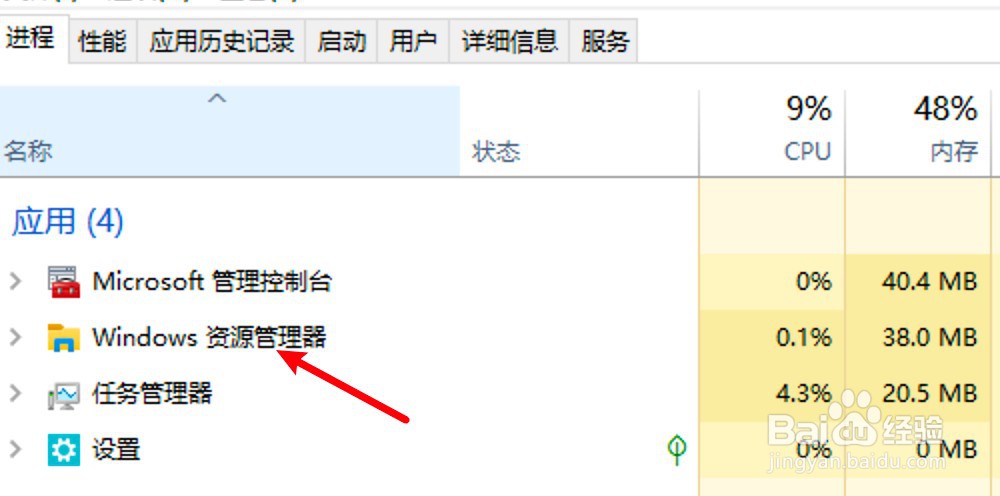 win10电脑底部任务栏点不动