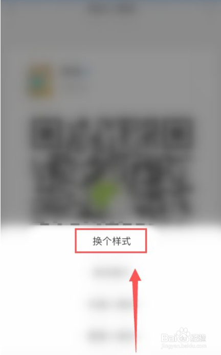怎么更改微信二维码图案