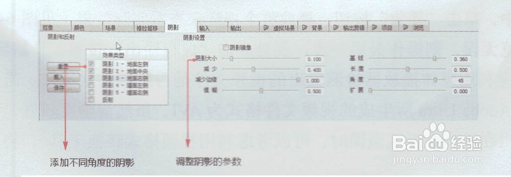 用UItra软件制作虚拟场景微视频