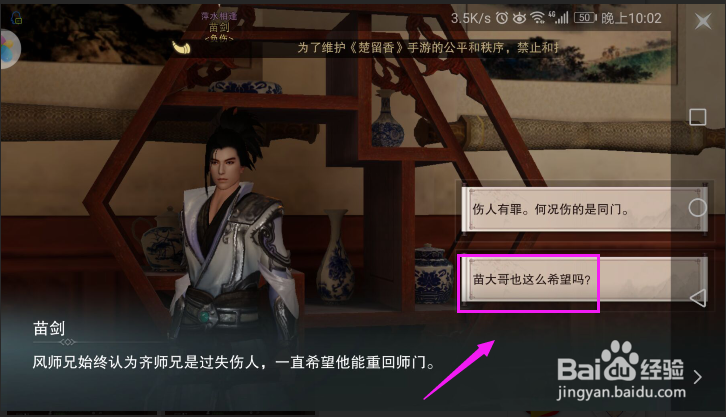 楚留香齐无悔的下落攻略？