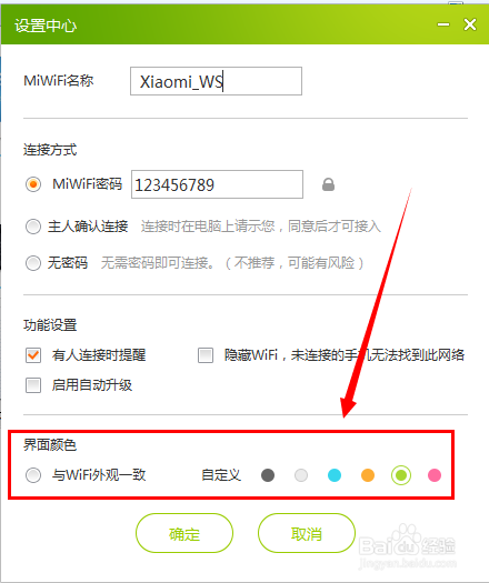 小米Wifi使用攻略