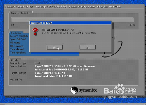 怎样用UltraISO制作WINPE用U盘装系统