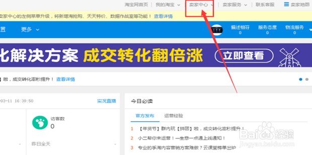 如何取消卖家运费险