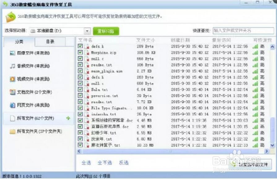 勒索病毒如何防范