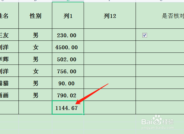 平均值公式怎么输入