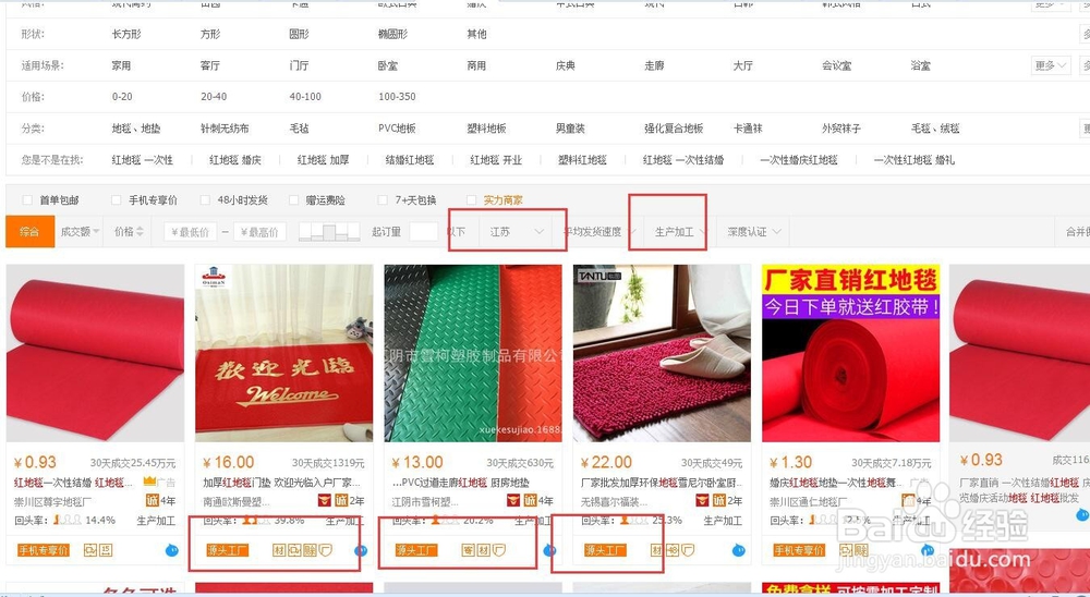 如何找到厂家的联系方式