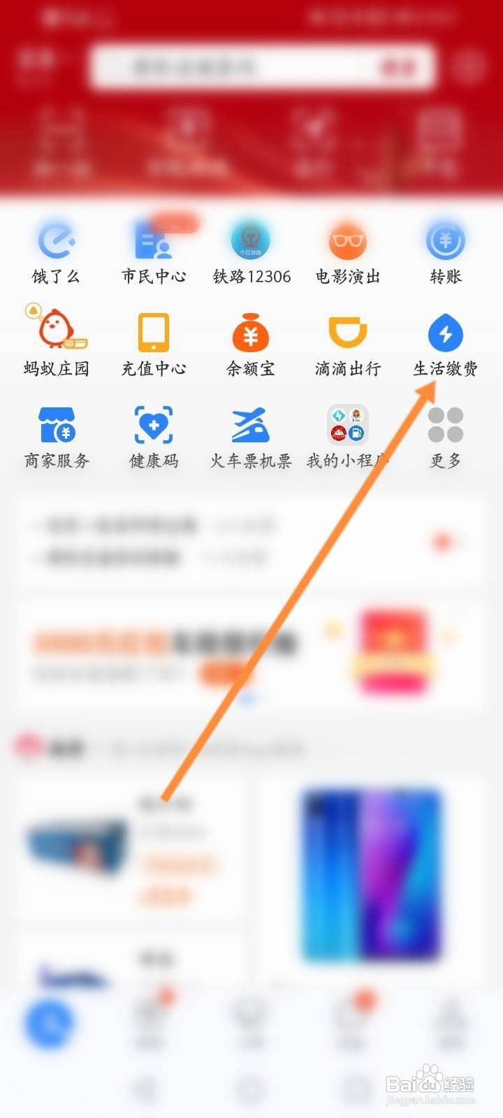 燃气怎么网上缴费