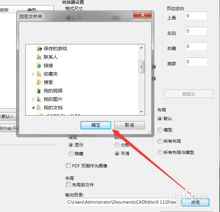 将CAD转换成jpg后图像不清晰怎么办