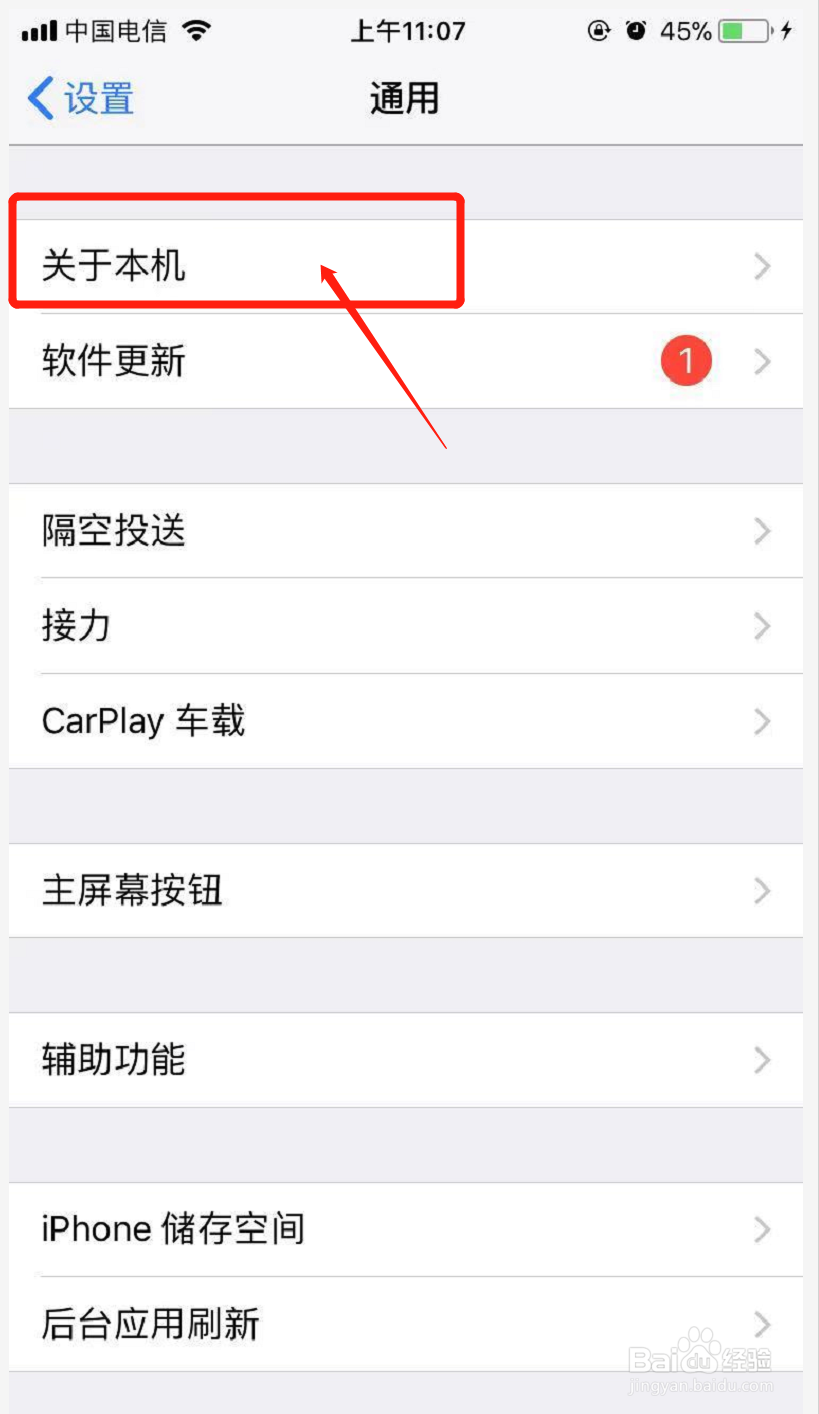 苹果手机验真假最简单办法
