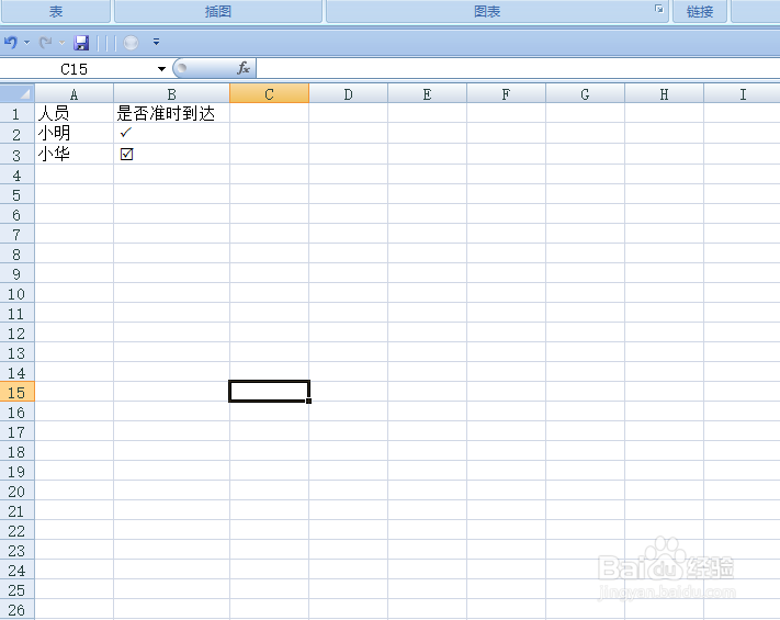 excel表格如何打勾