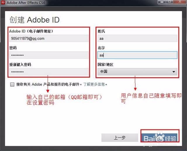 Adobe After Effects cs6【AE CS6】中文安装