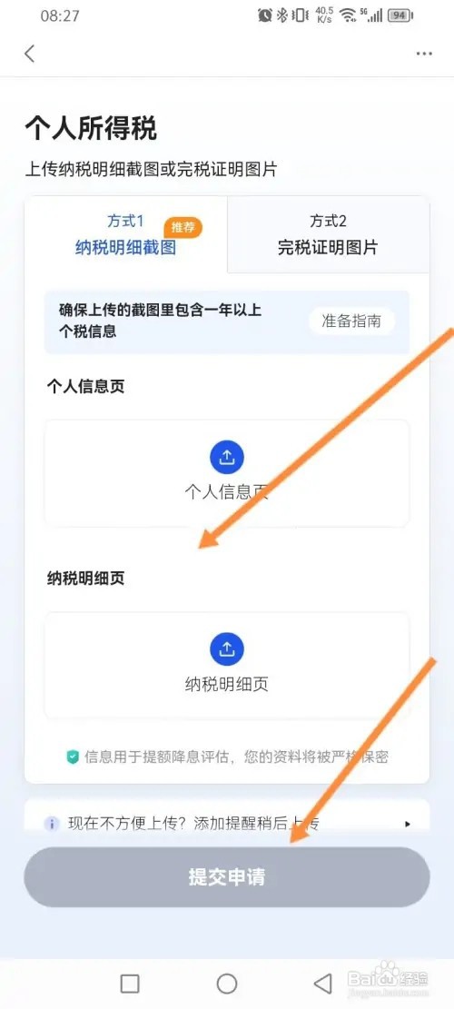 度小满金融APP里面怎么申请提额降息？