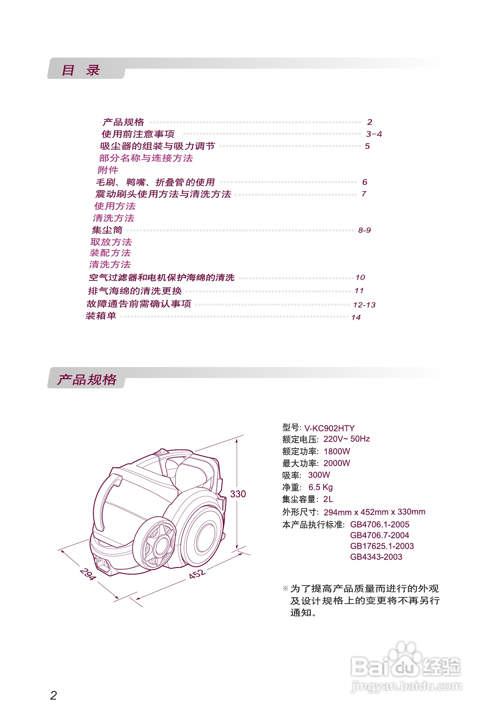 LG V-KC902HTY吸尘器说明书:[1]