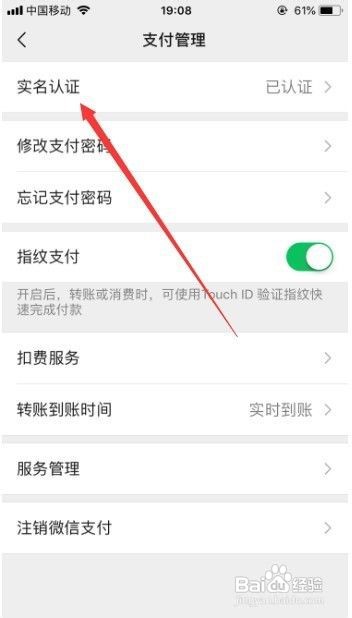 微信零钱额度达到上限该怎么升级