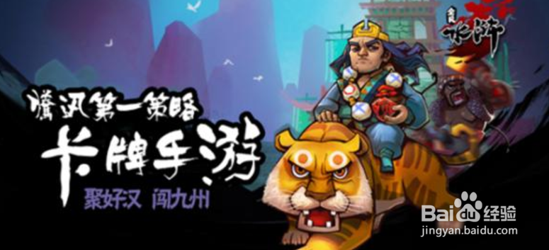 全民水浒橙将武松分析攻略