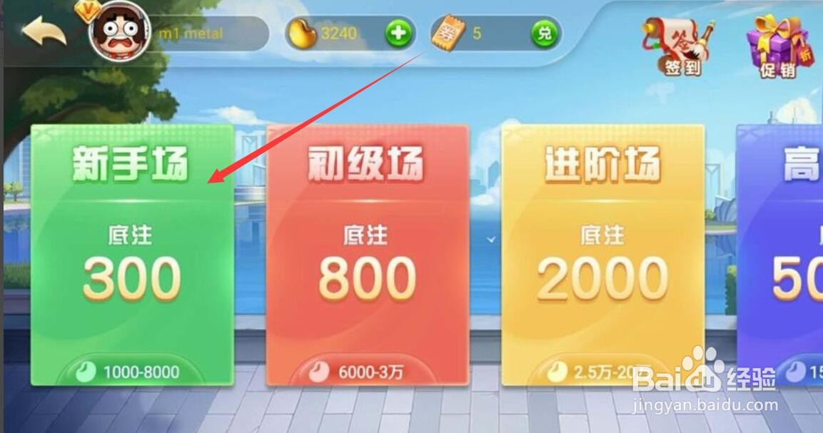 乐赢棋牌手机版攻略