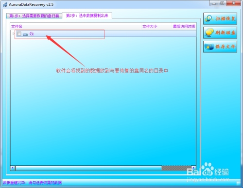 是否移动磁盘使用驱动器中的光盘之前将其格式化