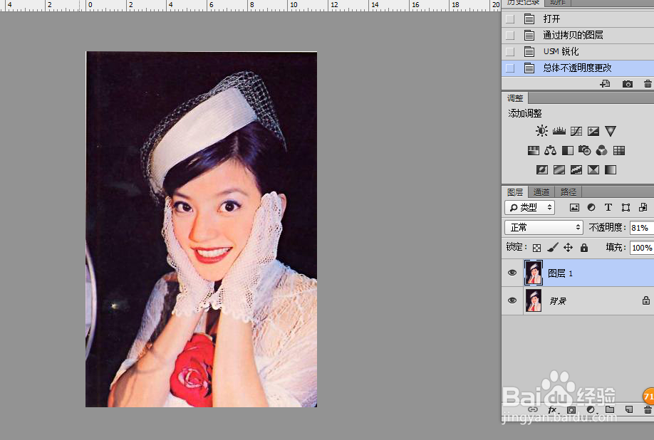 ps实战篇之锐化工具怎么用