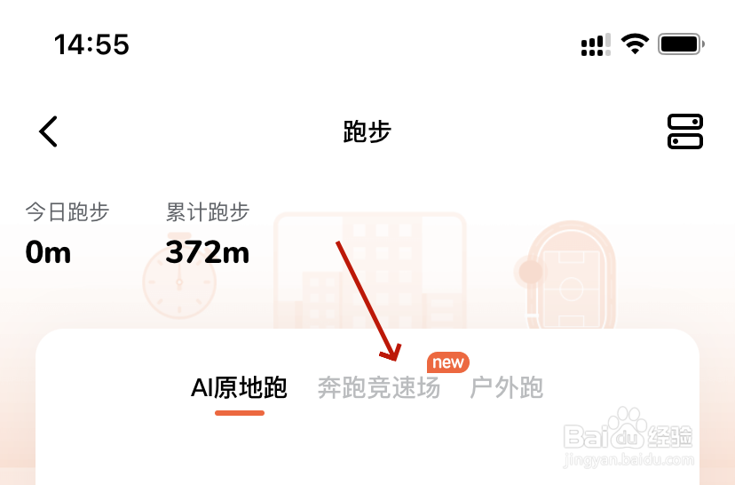 天天跳绳奔跑竞速场