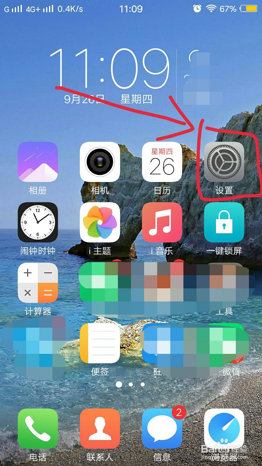 如何处理被短信轰炸的问题