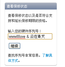 做个有才人之MacBook SN查询全攻略