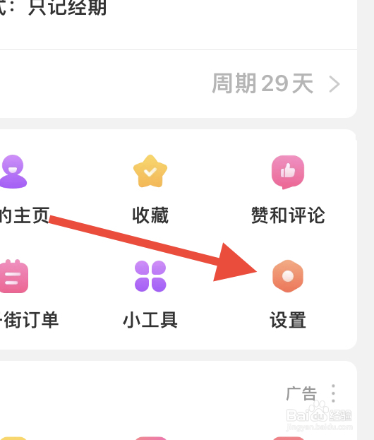 美柚社区公约在哪