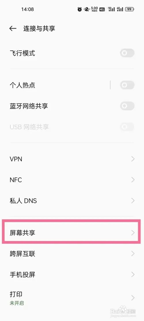 opporeno8手机屏幕共享方法一览